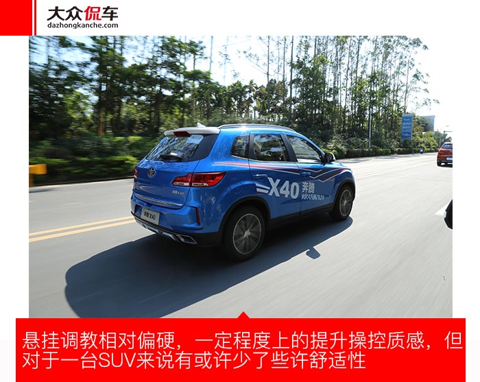 自带撩妹勾搭技能一汽奔腾x40试驾侃车I约驾