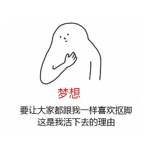 日本一大妈抠脚皮赚1亿,日本大爷靠撕脚皮狂赚20亿