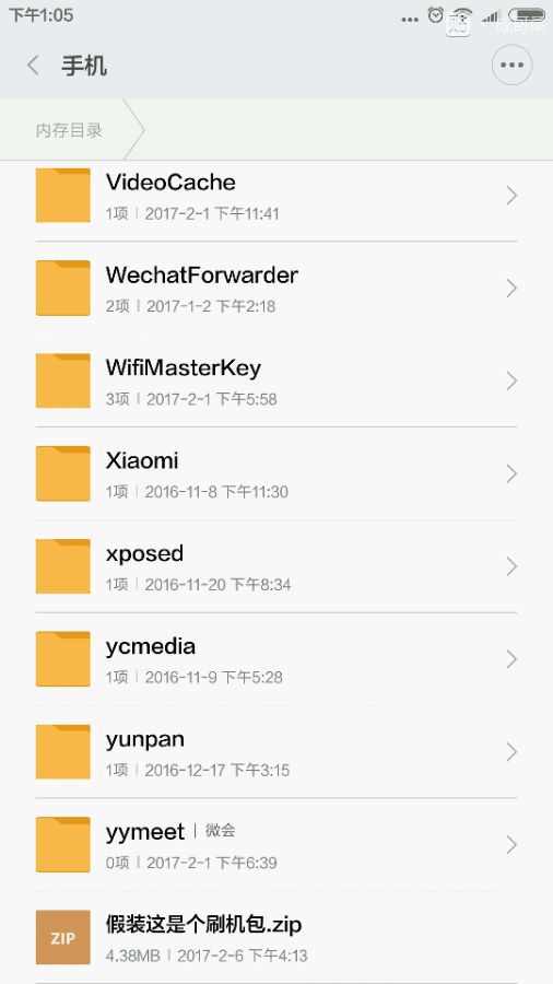 技术福利贴,小米手机卡刷教程最新
