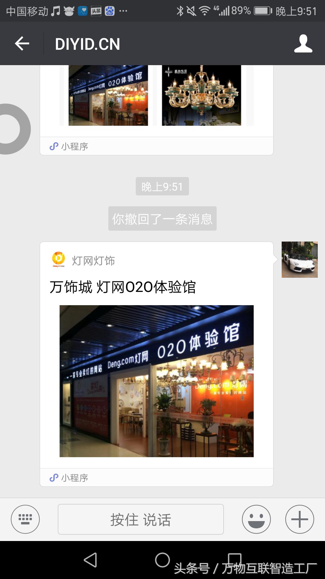 微信小程序案例之灯网灯饰O2O