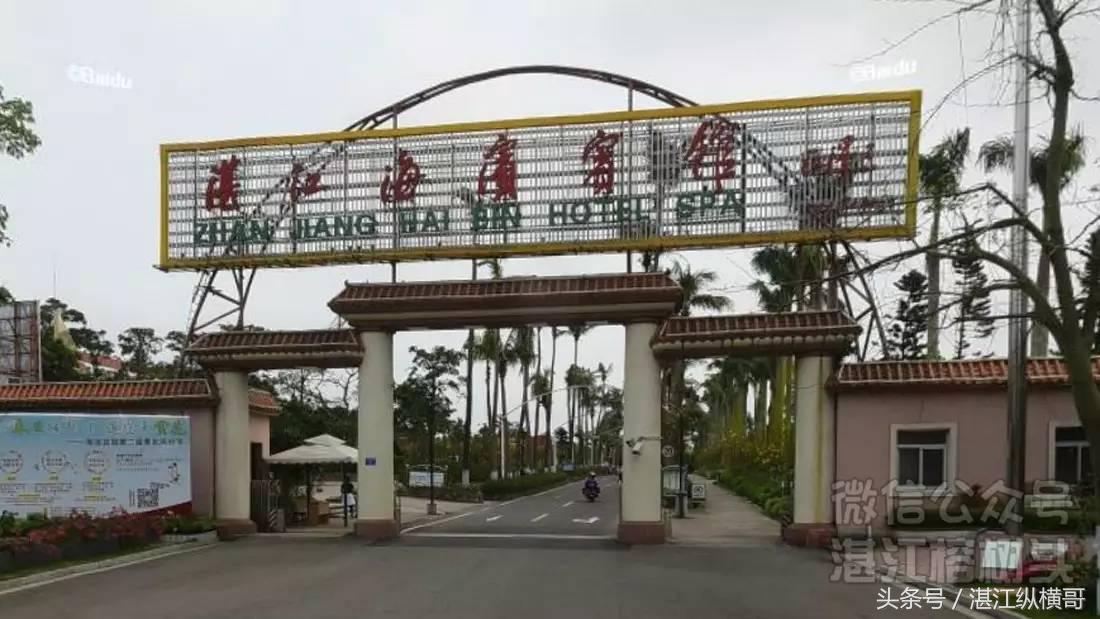 湛江有钱人都玩什么,湛江有钱人居住哪里