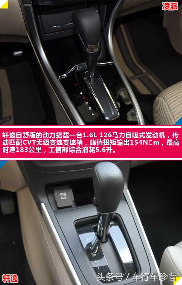 为啥凌派加40机油也可以,凌派好还是轩逸好