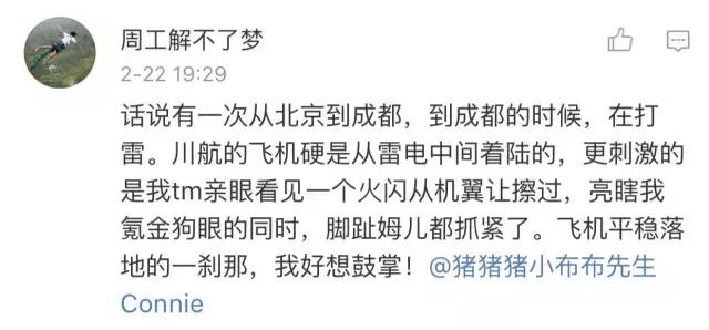 川航最新事件回顾,川航2019飞机迫降事件完整