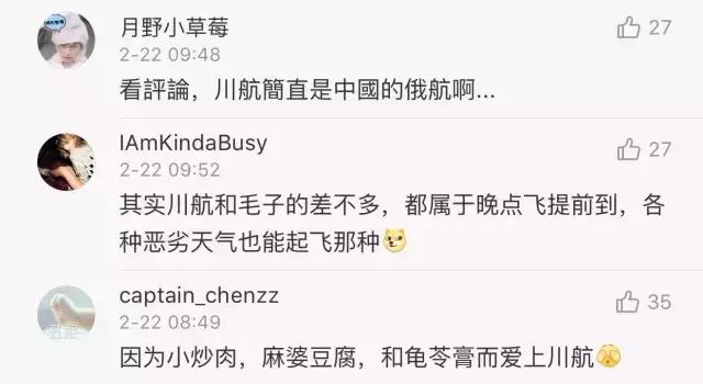 川航最新事件回顾,川航2019飞机迫降事件完整