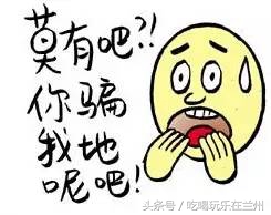 兰州话专用名句,兰州话专用名词