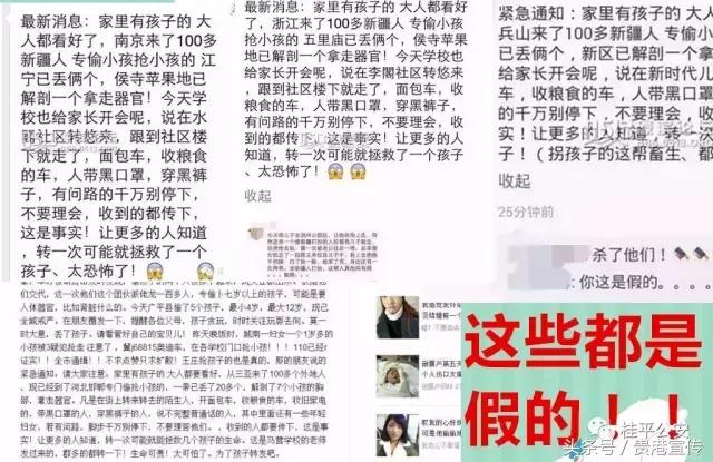 广西钦州偷抢孩子,偷抢孩子视频警示