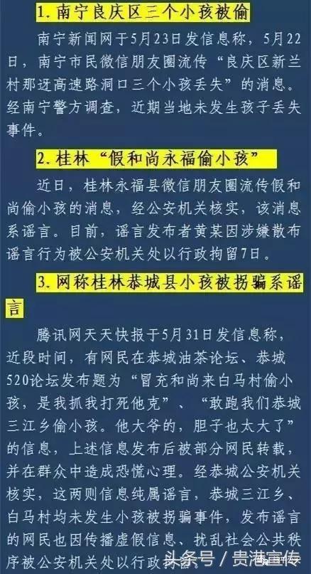 广西钦州偷抢孩子,偷抢孩子视频警示