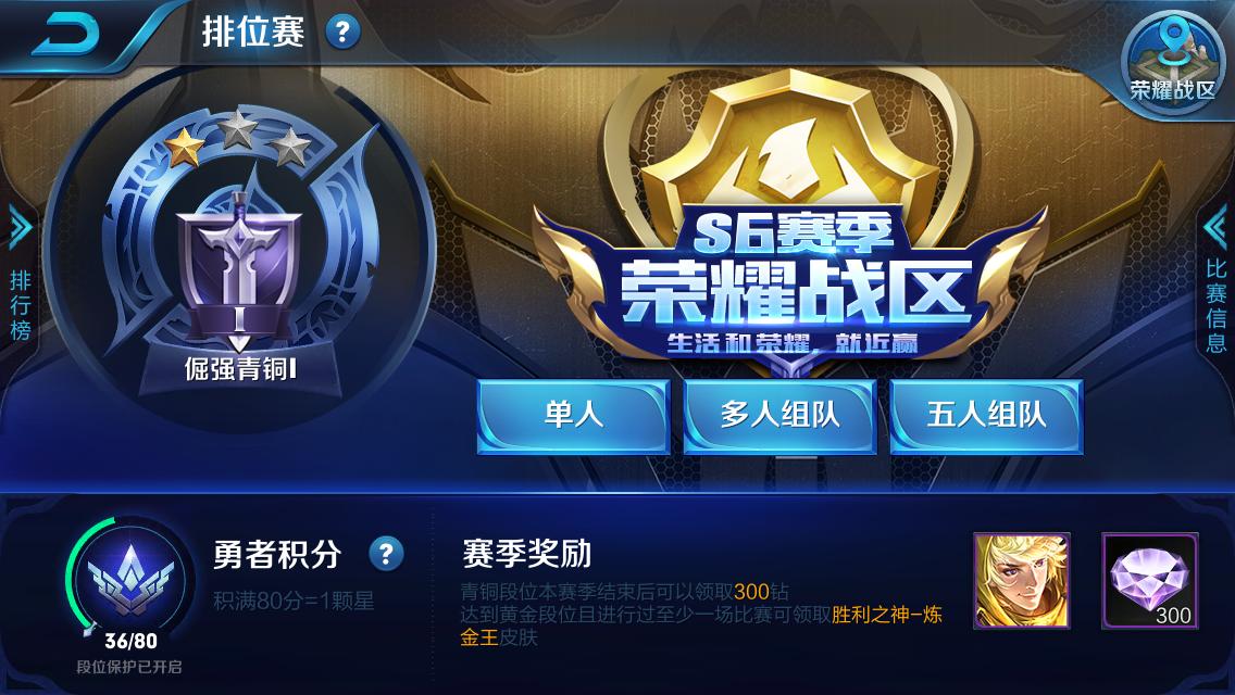 王者荣耀排位遇到坑队友怎么办,王者荣耀怎样才可以避开坑货队友