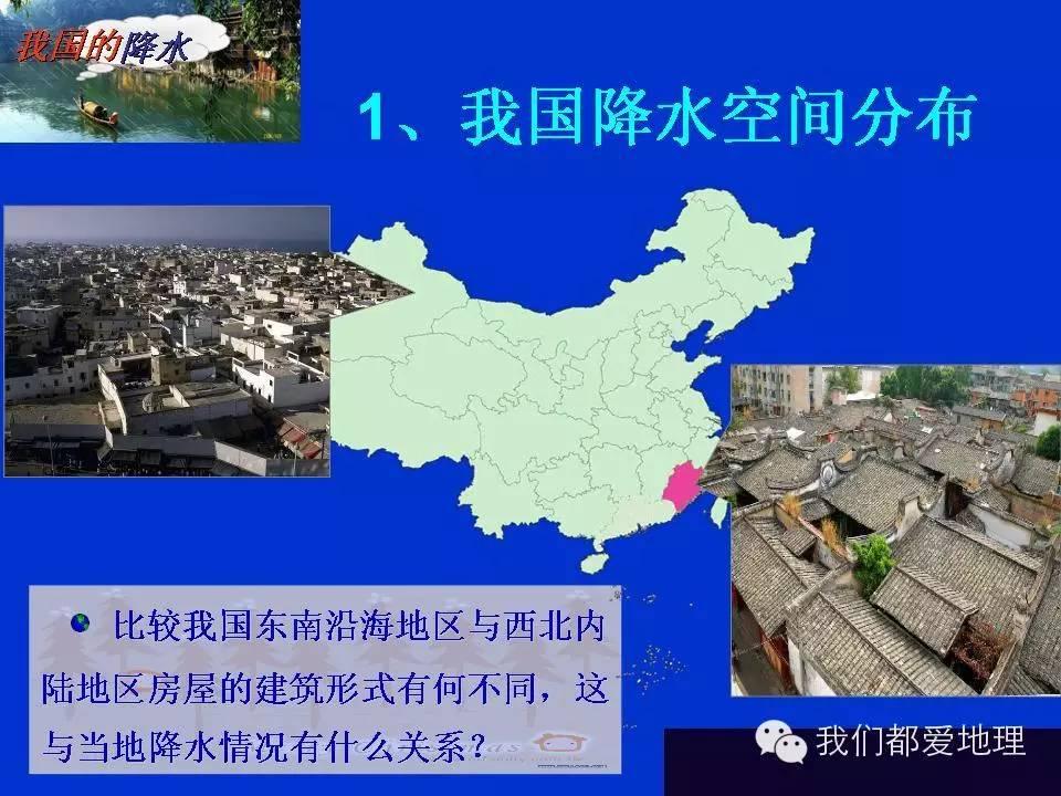 地理学习方法和技巧ppt,地理学常识ppt
