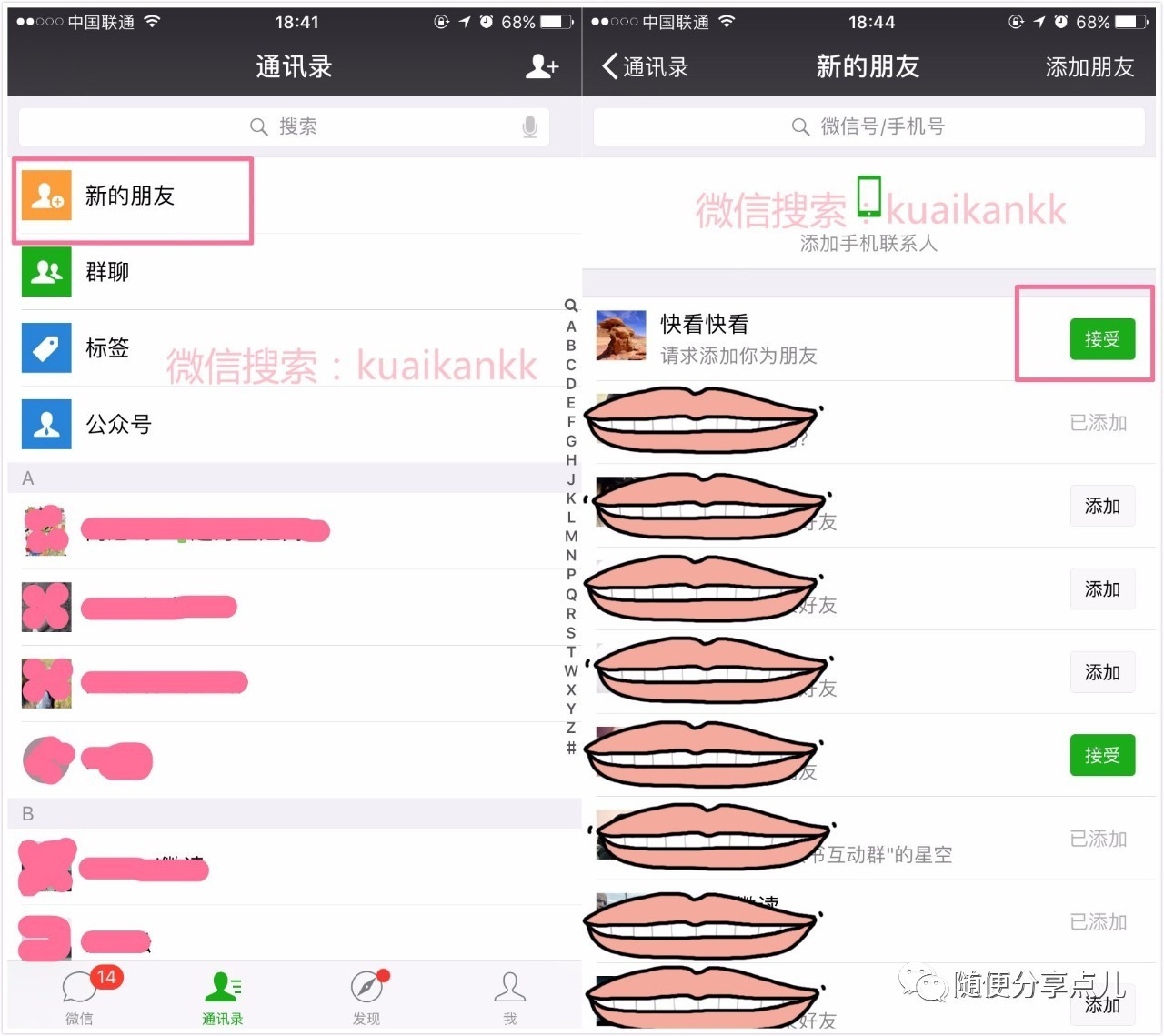 手把手教妈妈之微信好友(苹果手机篇)