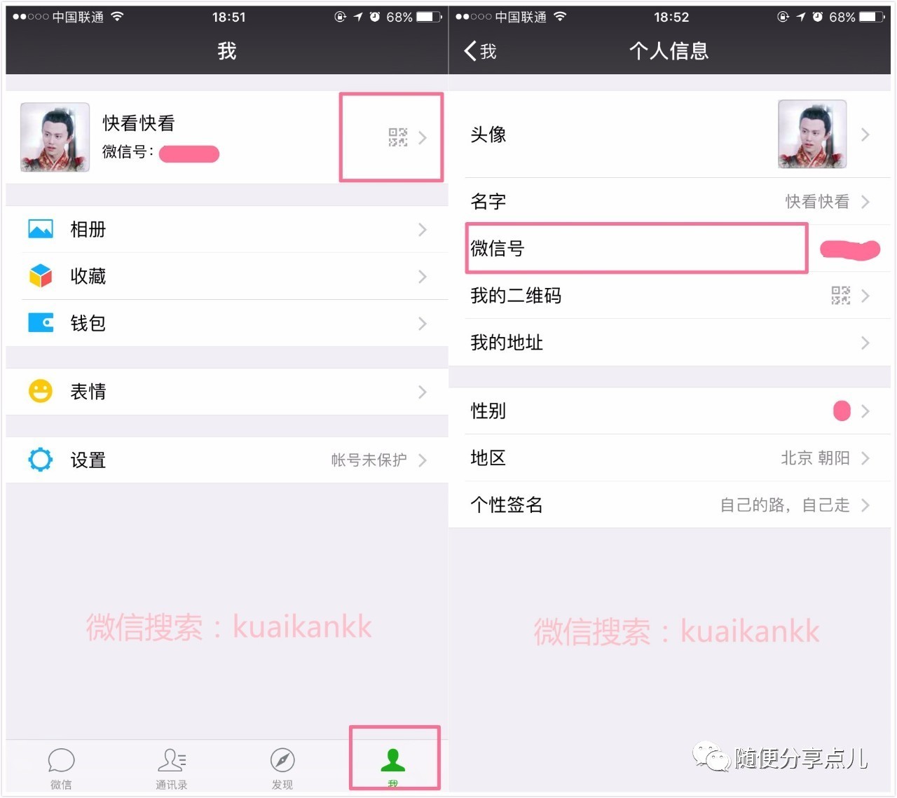 手把手教妈妈之微信好友(苹果手机篇)