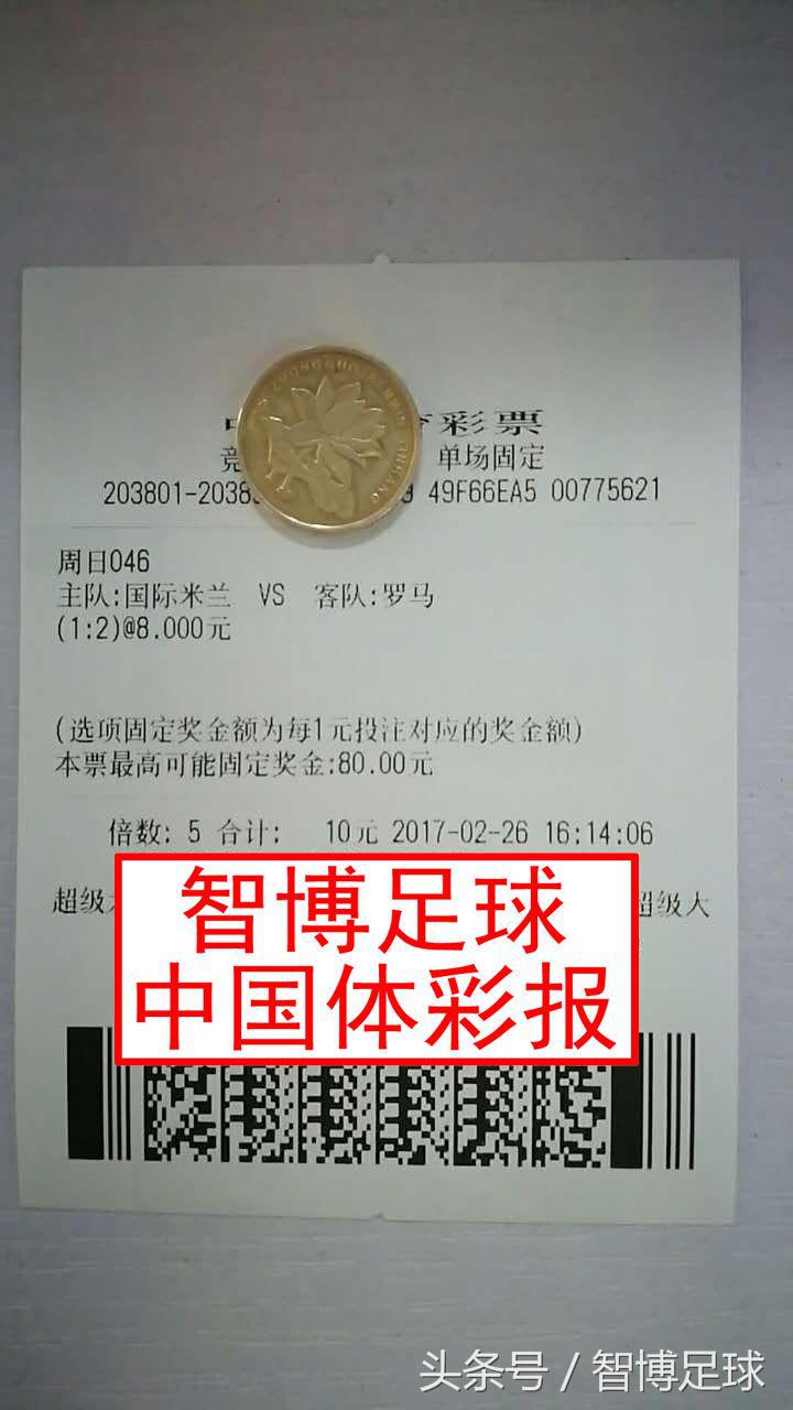 竞足今日单关,竞足单关往期开奖