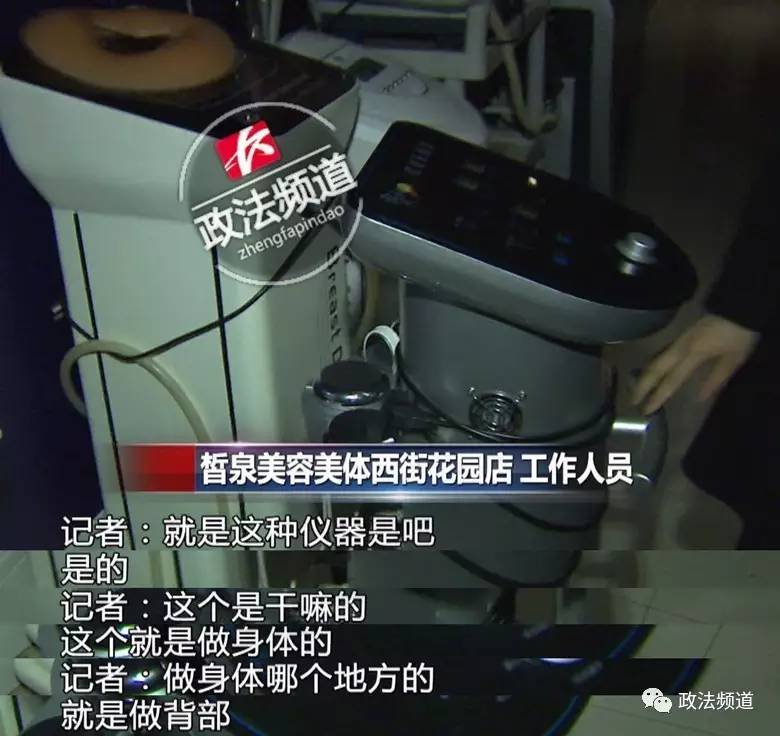 长沙美容院死人事件,长沙女高管事件