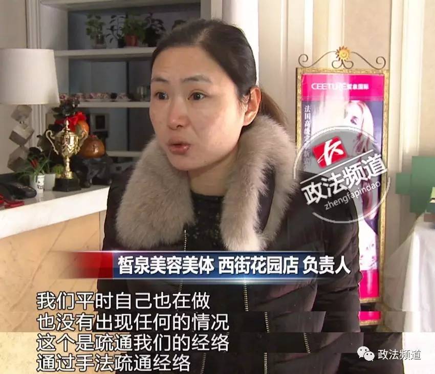 长沙美容院死人事件,长沙女高管事件