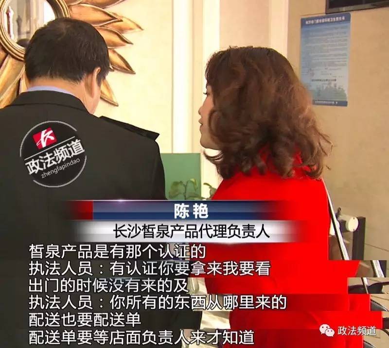 长沙美容院死人事件,长沙女高管事件