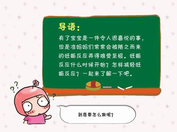 怀孕初期呕吐严重怎么缓解,怀孕初期如何缓解孕吐反应