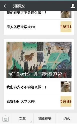 知*安泰**：*安泰**各所大学大PK