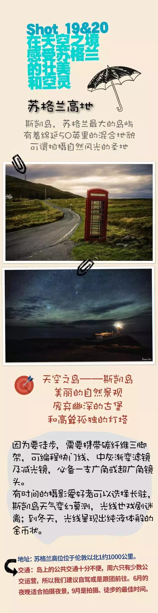 英国自由行交通攻略,英国自由行旅游攻略视频