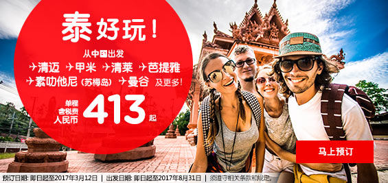 丽江三亚不敢去了,那就出国去!看完你也敢来个说走就走的旅行!