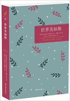 武汉大学推荐的30本名人传记
