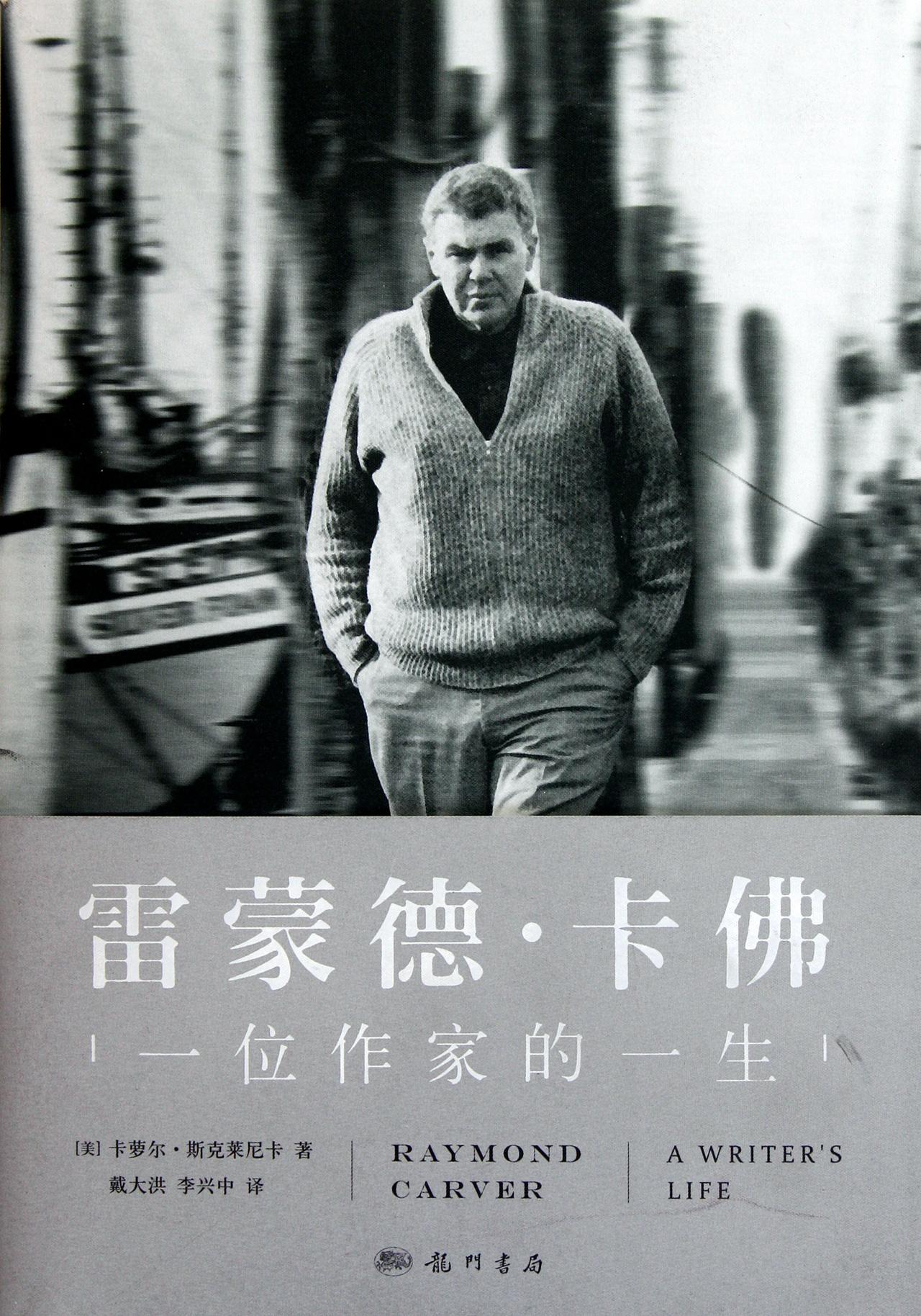 武汉大学推荐的30本名人传记