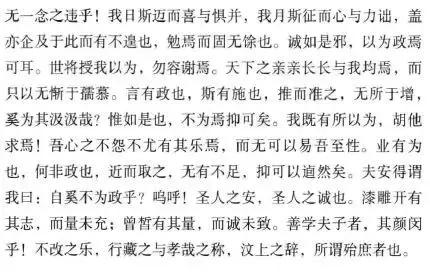 论语共读经典语录,论语共读全文及解释