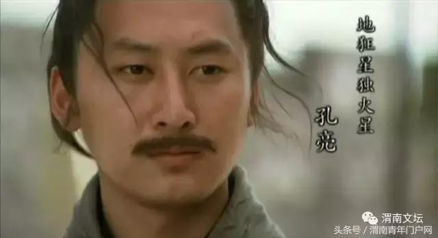 水浒108将英雄酒,水浒传108将的英雄事迹