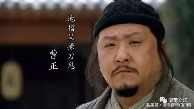 水浒108将英雄酒,水浒传108将的英雄事迹