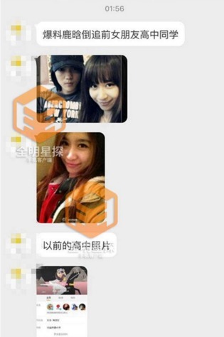 宁愿相信鹿晗频去韩国是代购,也不愿信他倒追前女友