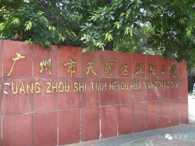广州看学位房主要看哪里,广州各区学位房排名