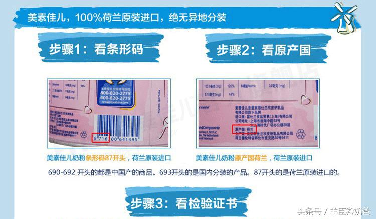 如何辨别真正的原装进口奶粉,教你识别奶粉