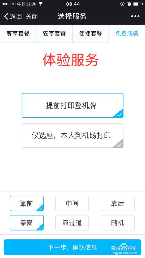 网上值机登机码在哪里看,网上值机后怎么取票和托运行李