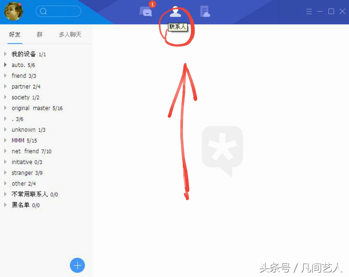 不一样的qq,tim和qq有什么不一样