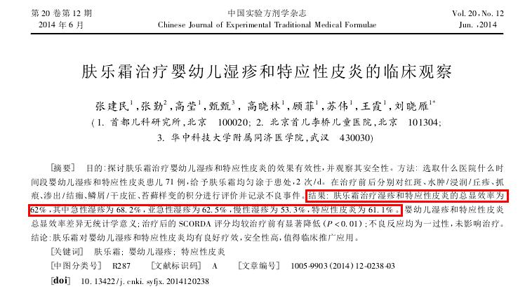 肤乐霜到底值不值得买 (为什么肤乐霜这么难买)