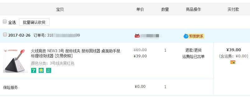 火线竞技鼠标线夹怎么样,火线竞技3号鼠标线夹
