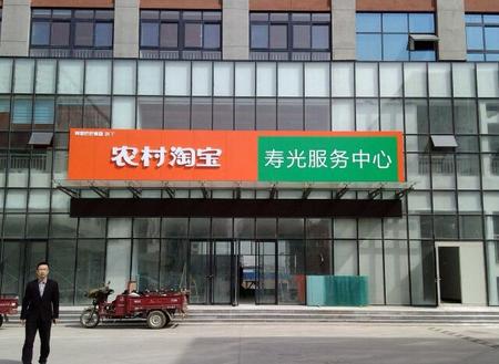 满大街都是超市挣钱吗,农村淘宝挣钱吗现在还有吗