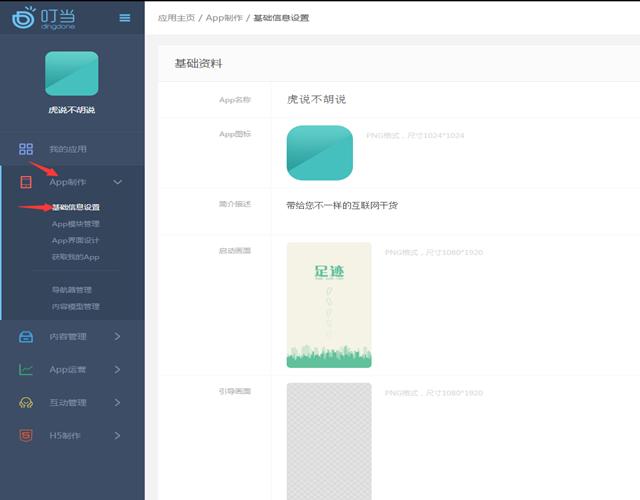 一个人零基础开发app,如何自己写代码制作app