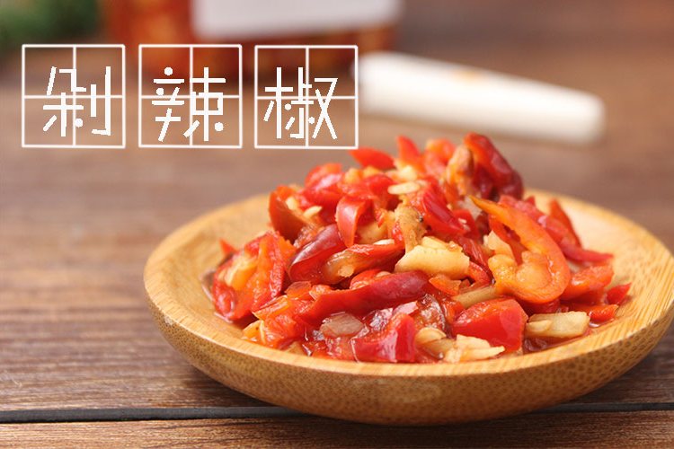 原创——巧媳妇看这里，还原农村的坛子菜4（剁辣椒）