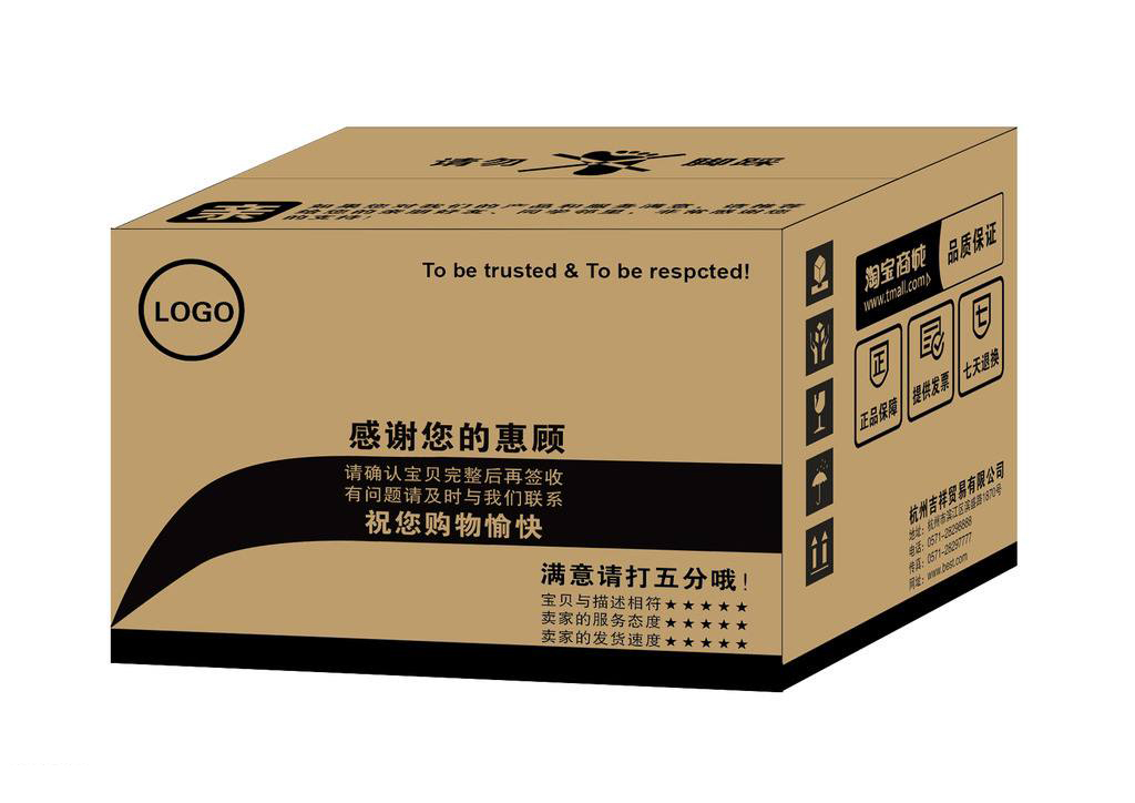 快递包装上打广告怎么处理,快递包装可以贴广告吗