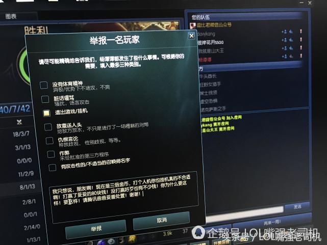 lol遇到恶心队友怎么举报,打lol遇到恶心人的队友怎么举报