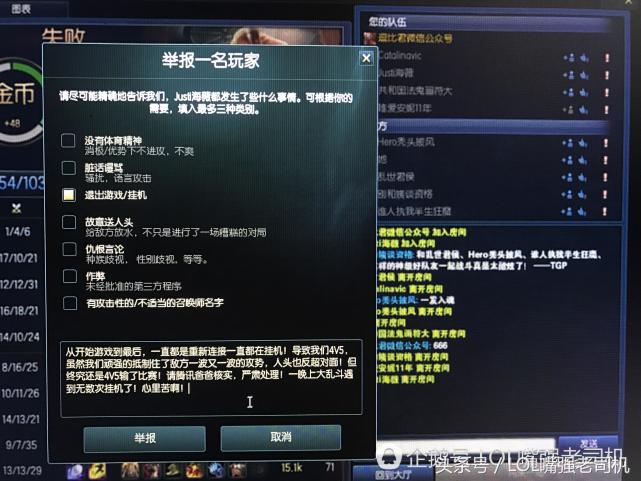 lol遇到恶心队友怎么举报,打lol遇到恶心人的队友怎么举报