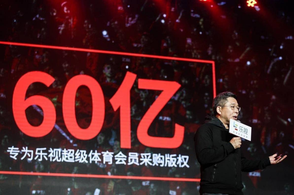 播客｜传高管再迎来大换血，乐视体育的烧钱之路还能走多远