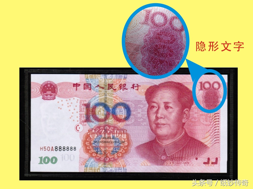 1999年的100元人民币怎么辨别真假,1999年100元人民币怎么辨别真假