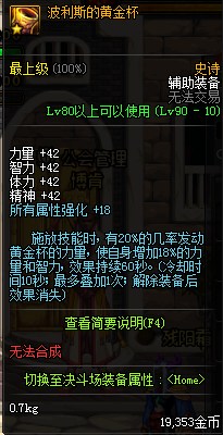 dnf阿修罗90级装备,dnf60版本阿修罗带什么首饰