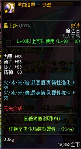 dnf阿修罗90级装备,dnf60版本阿修罗带什么首饰