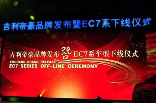 百万款帝豪车型,国民级轿车帝豪全系