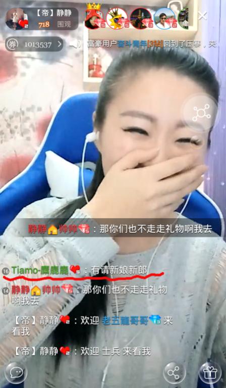 《压寨直播》还能成就姻缘？美女主播成给力红娘