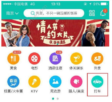 美团打车能差评吗,美团打车有什么后果