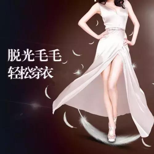 我们有没有为脱毛烦恼过,为了减肥都做过什么事