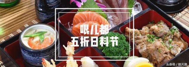 三月日式料理优惠套餐,日本料理优惠券